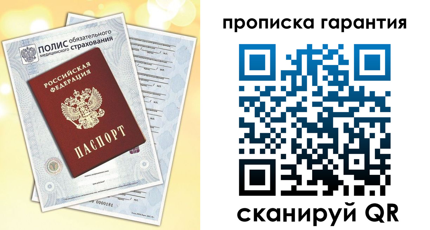 временная регистрация в Каргополе