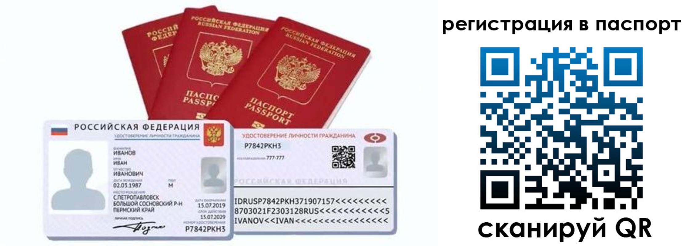 прописка в квартире в Каргополе