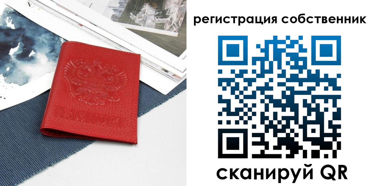 прописка в Каргополе