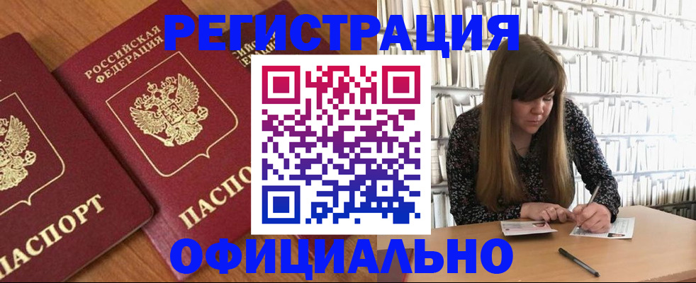 прописка иностранных граждан в Каргополе