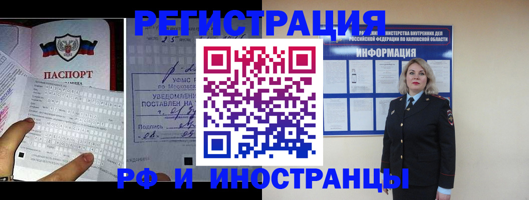 временная регистрация в Каргополе