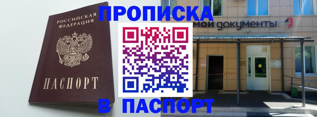 временная регистрация купить в Каргополе