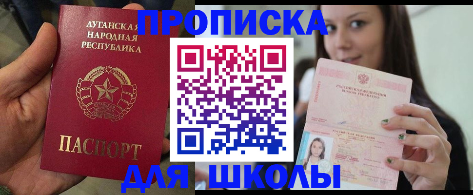 прописка ребенка в Каргополе