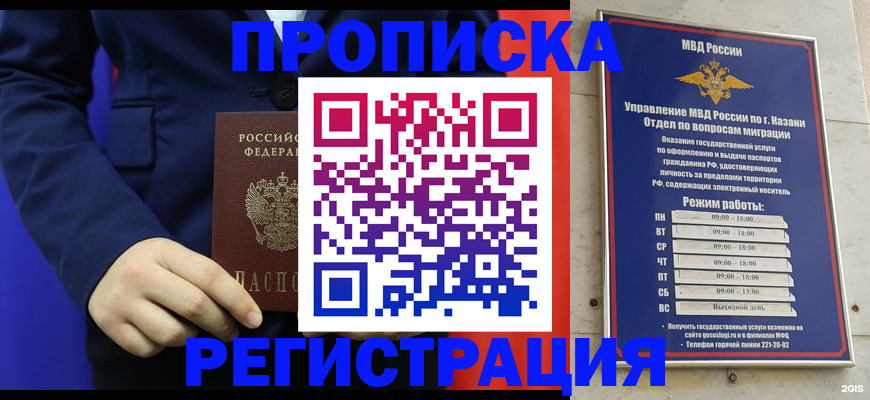 прописка ребенка в Каргополе