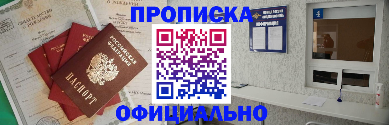 прописка законно в Каргополе