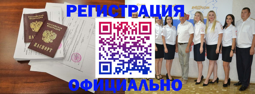 временная регистрация надежно в Каргополе